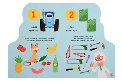 Учим счёт (Синий трактор) - фото 2