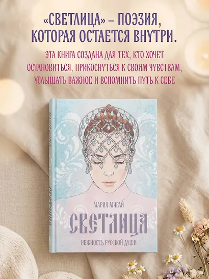 Светлица - фото 10