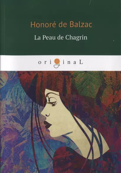 La Peau de Chagrin = Шагреневая кожа: книга на французском языке - фото 1