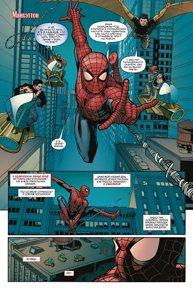 Человек-паук. Время славы. Том 1 - фото 6