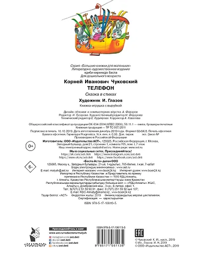 Телефон - фото 2