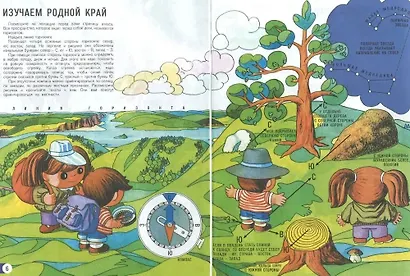 Окружающий мир. 3-4 классы. Атлас с комплектом контурных карт - фото 4