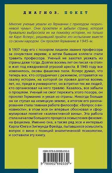 Коллективная вина. Как жили немцы после войны - фото 2