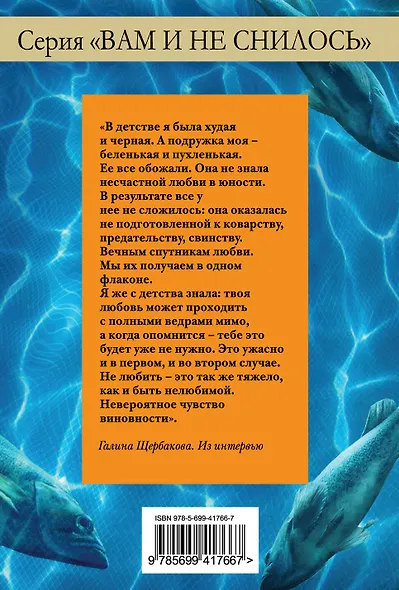 Лизонька и все остальные - фото 2
