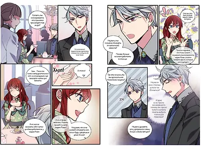 Аделаида. Том 2 (Adelaide). Манхва - фото 12