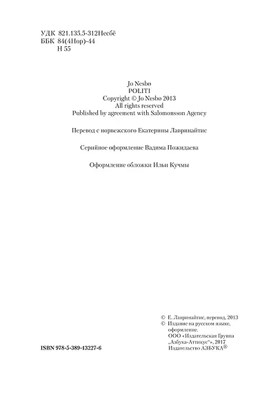 Полиция - фото 7