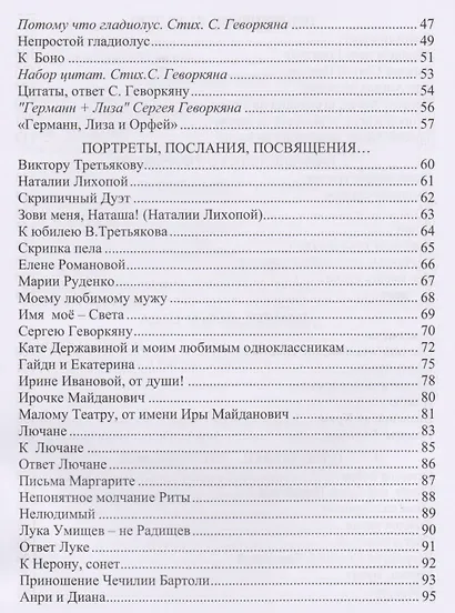 После грозы. Сборник стихов - фото 3