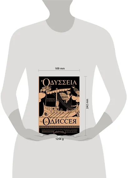 Одиссея = Odyssey - фото 4