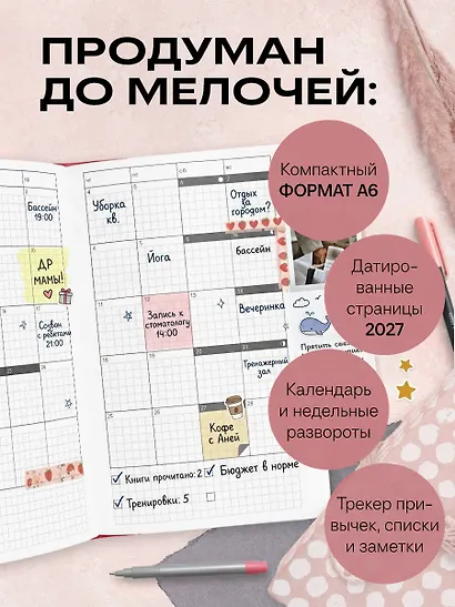 Ежедневник в стиле Хобоничи. Японский тренд. Сочные вишни. - фото 4
