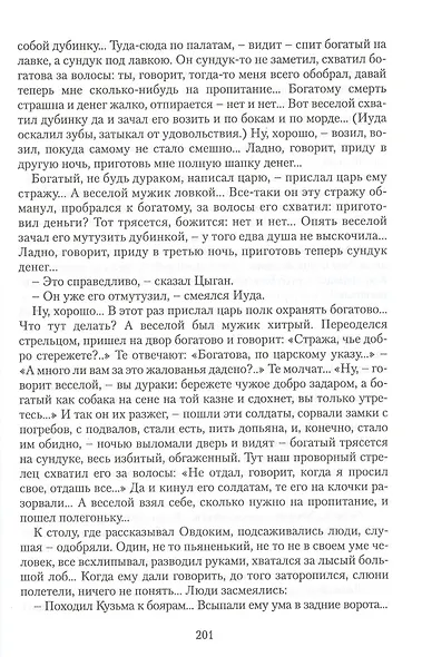 Петр Первый. Роман. В 2 томах. Том 1. Том 2 (комплект из 2 книг) - фото 4