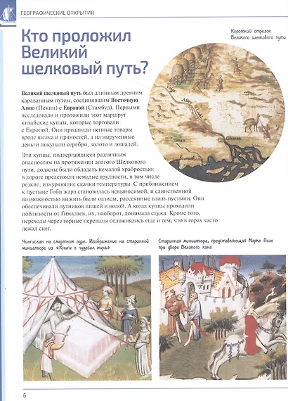 Большая энциклопедия современных знаний - фото 5