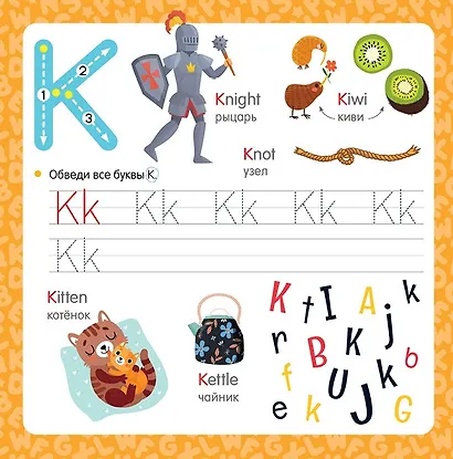 Мой первый английский. English. ABC. Тетрадь-букварь по английскому языку (с наклейками) - фото 4