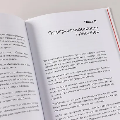 Agile life: Как вывести жизнь на новую орбиту, используя методы agile-планирования, нейрофизиологию и самокоучинг - фото 11