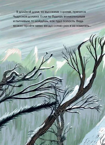 Здравствуйте, мистер Хлад - фото 3