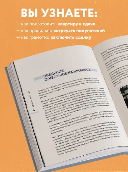 Новая жизнь старой квартиры. Как сделать ремонт за месяц и превратить ветхую жилплощадь в стильный дом - фото 6