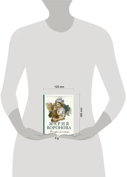 Сестра молчания - фото 4