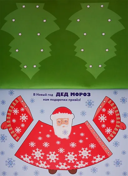 Сделай сам из бумаги. Новый год и Рождество - фото 5