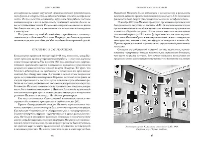 Авангардисты. Русская революция в искусстве. 1917-1935 - фото 4