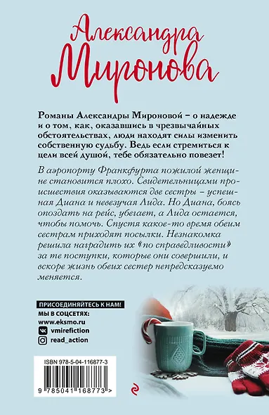 Подарки Госпожи Метелицы - фото 2