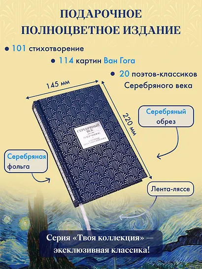 Золотой век. Серебряный век. Любовная лирика. (3 книги в 1 футляре) - фото 6
