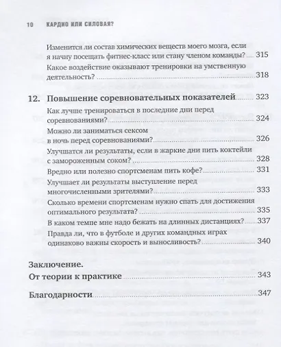 Кардио или силовая? Какие нагрузки подходят именно вам - фото 7