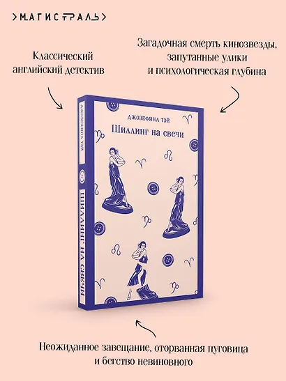 Шиллинг на свечи - фото 7