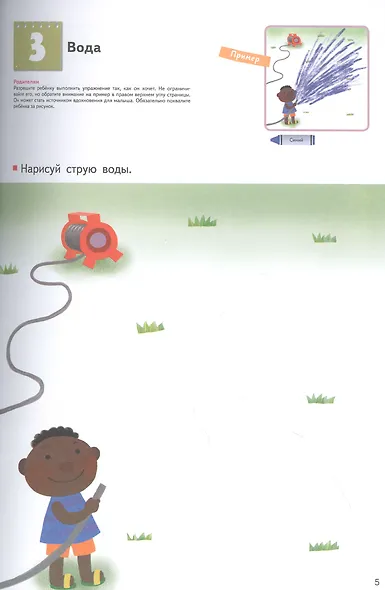 Учимся рисовать. Первые уроки - фото 6