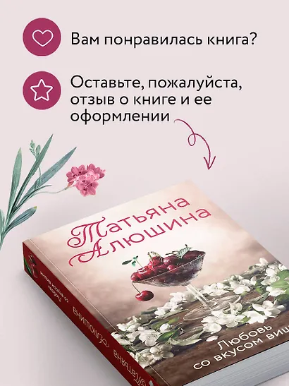 Любовь со вкусом вишни - фото 8