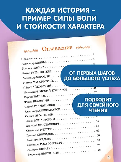 Музыканты, прославившие Россию - фото 6