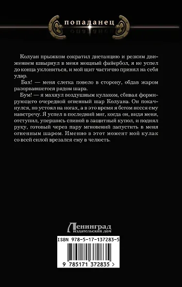 Отрочество - фото 2