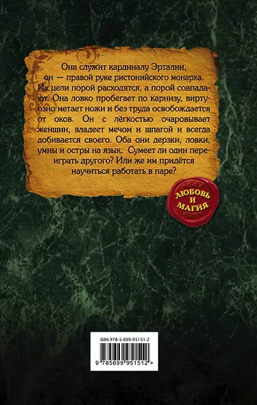 Шпионские страсти - фото 2