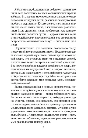 Золотой Храм - фото 12