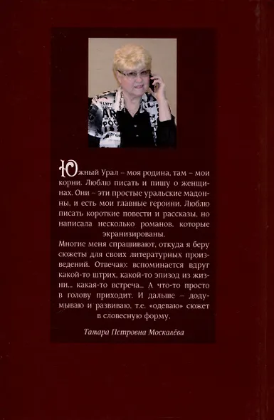 Птица счастья - фото 2