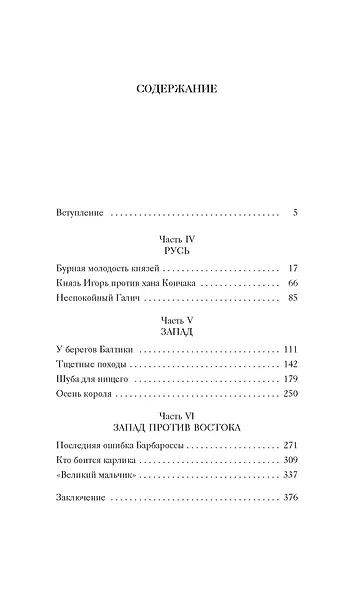1185 год. Запад - фото 6