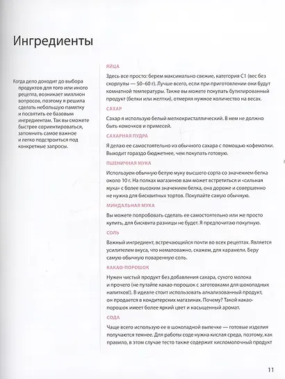 Ещё кусочек? Надежная база, авторские торты и восхитительный декор. - фото 6
