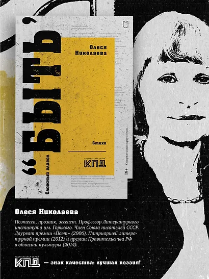 Сложный глагол "быть". Стихи - фото 3