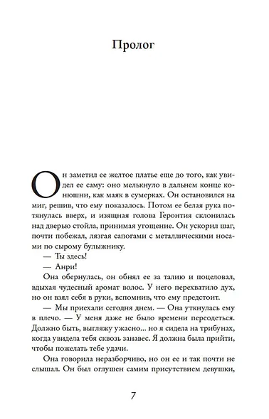 Танцующая с лошадьми - фото 9