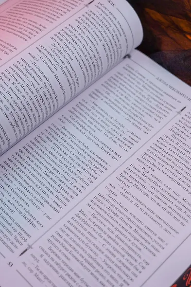 Лабиринты Ехо. Подарочное - фото 10