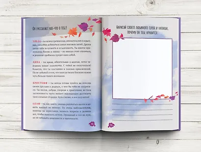 Мой волшебный дневничок - фото 4