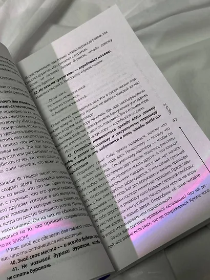 Принцип сперматозоида - фото 11