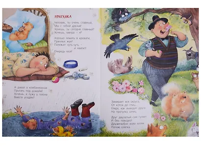 Жизнь собачья - фото 3