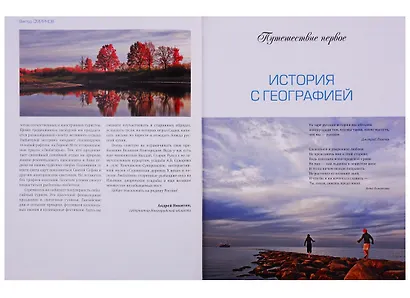 Путешествия по земле Новгородской - фото 6