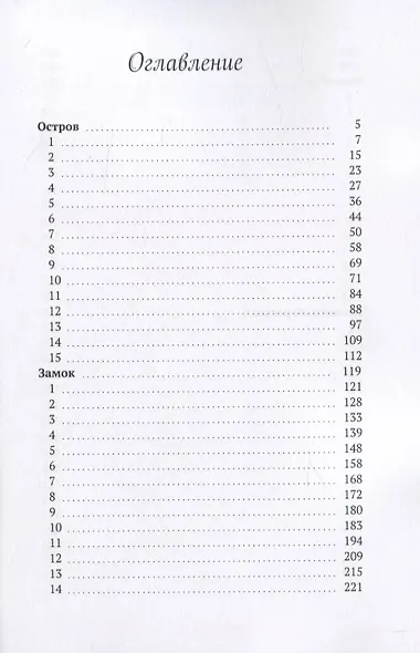 Приключения ученых - фото 2