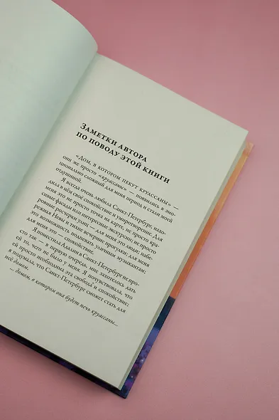 Дом, в котором пекут круассаны - фото 15