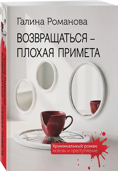 Возвращаться – плохая примета - фото 3