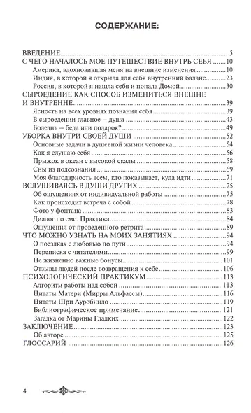 Как стать здоровым и счастливым (комплект из 2 книг) - фото 4