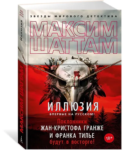 Иллюзия - фото 3