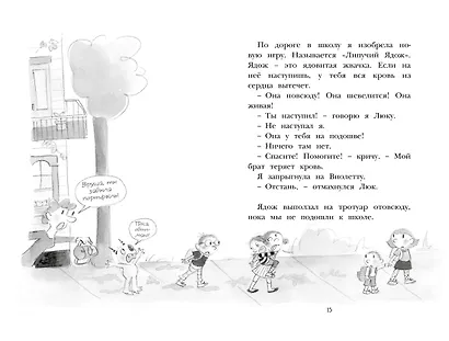 Дори и чёрный барашек - фото 6