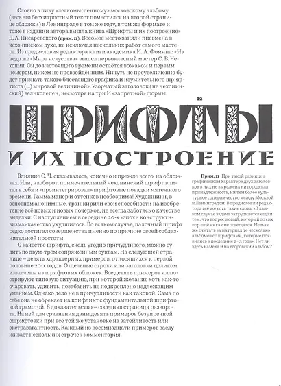 Без дизайнера - фото 4