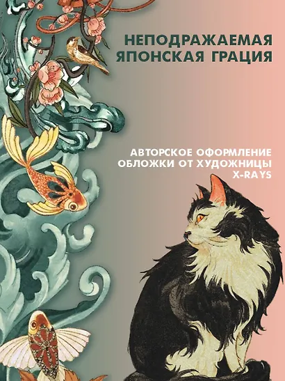 Ваш покорный слуга кот - фото 6